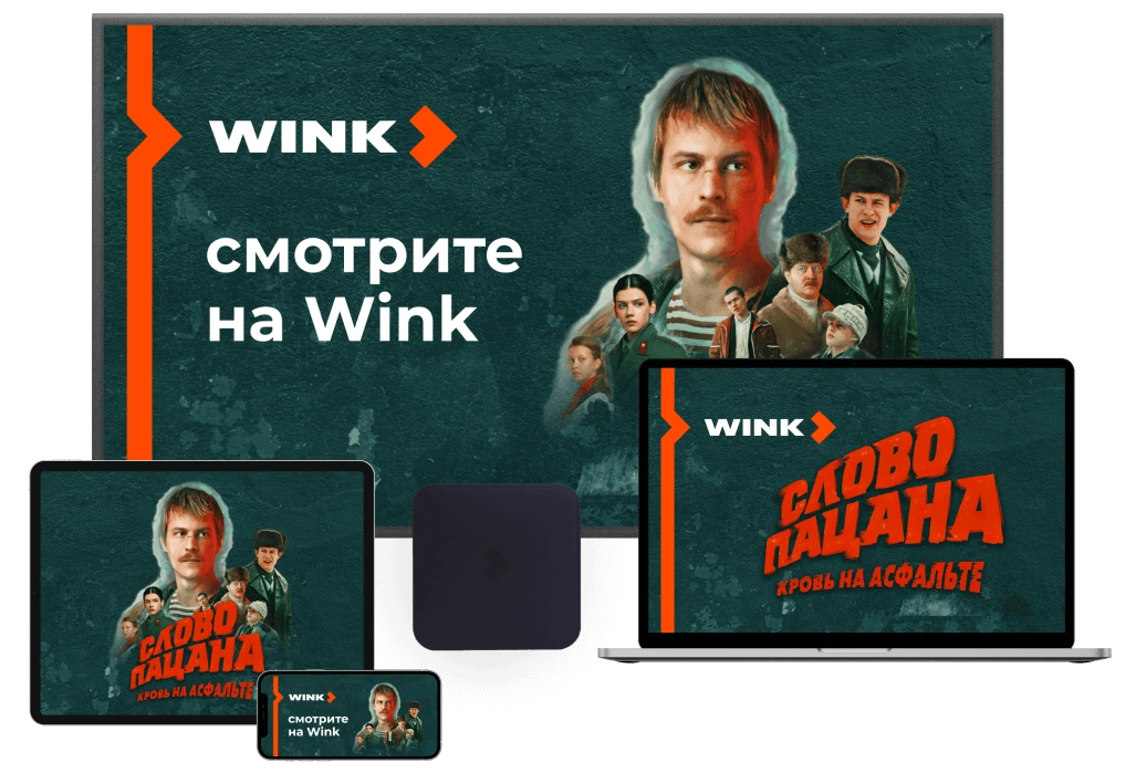 Wink %provider2% в деревня Новоглаголево